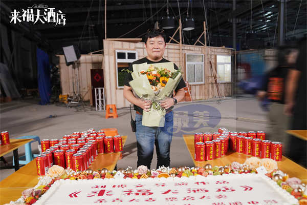 《来福大酒店》正式杀青 黄轩柳岩突破自我演绎温情治愈故事