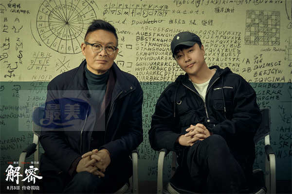 电影《解密》曝缘起特辑 陈思诚赤诚分享创作初衷集结王牌班底倾力造梦