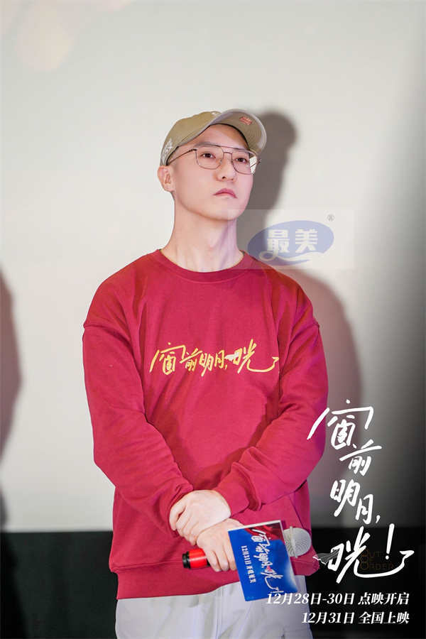 《窗前明月，咣！》郑州路演口碑爆棚 观众盛赞电影笑点“太中嘞”