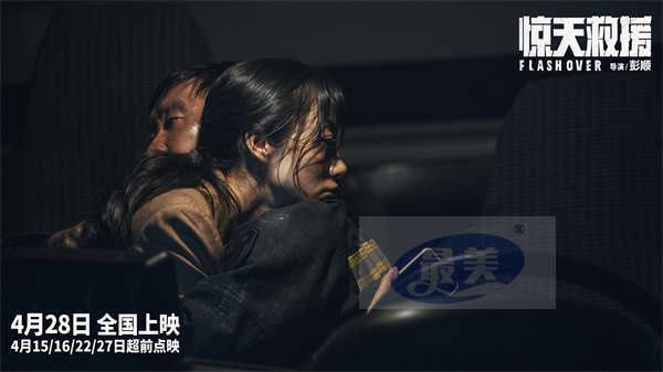 五一灾难动作巨制《惊天救援》曝王千源人物预告 硬核站长冲入火海洒热血淌热泪