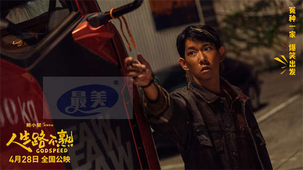 《人生路不熟》首曝“槑（méi）头槑脑”预告 李宗恒张百乔爆笑客串化身笨贼双煞