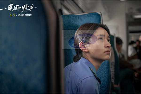 国内首部慢火车题材院线电影《幸福慢车》定档4月9日