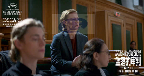 金棕榈大奖电影《坠落的审判》火热点映中 导演来华引爆影迷狂欢