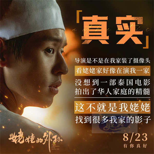 年度黑马有点东西！《姥姥的外孙》口碑领跑点映上座率第一