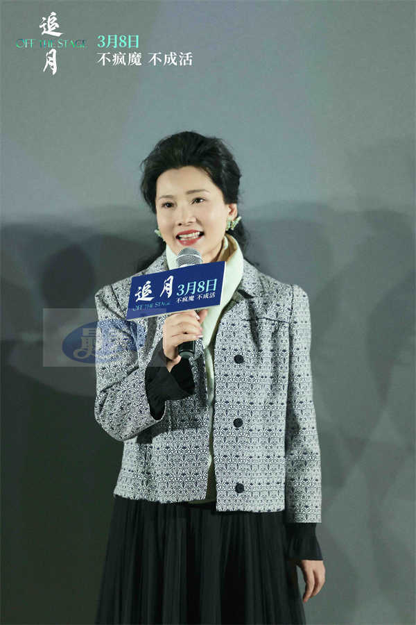 《追月》首映礼群星荟萃口碑出彩 新晋金鸡影后何赛飞逗趣“当妈”