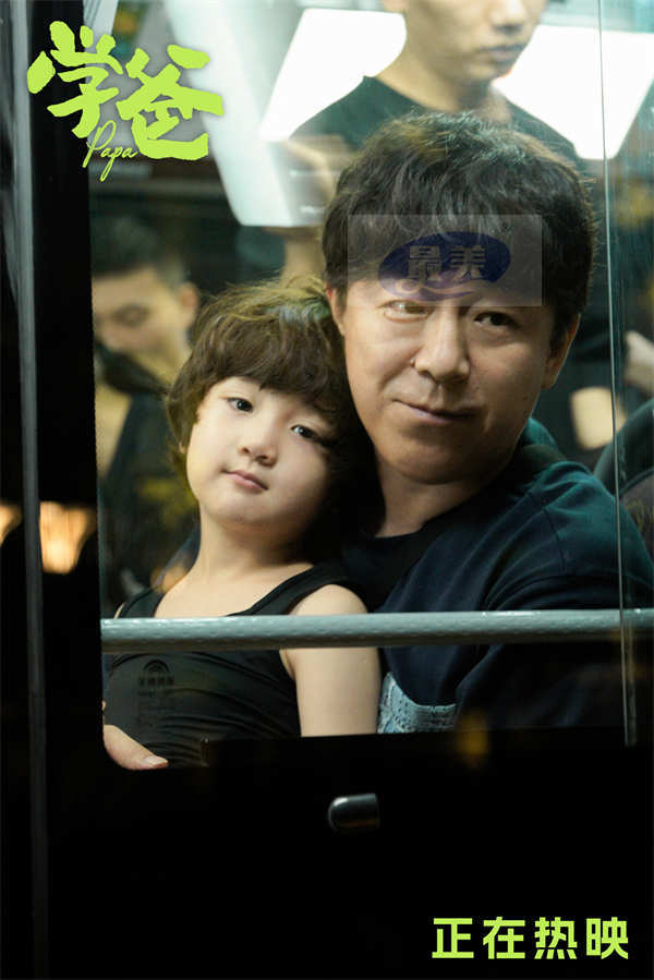 电影《学爸》发布“我只有你”正片片段 黄渤单禹豪戳心演绎催泪父子情