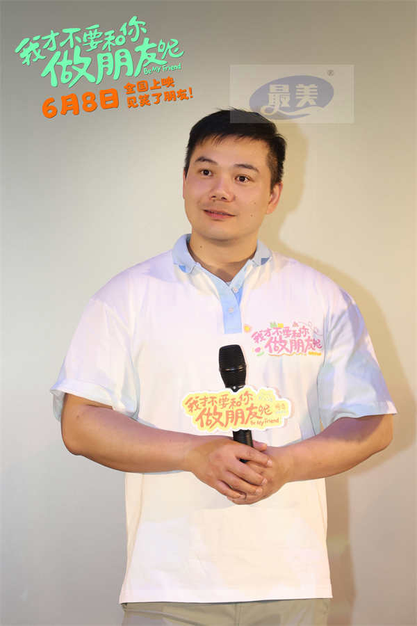 电影《我才不要和你做朋友呢》发布口碑视频 何念庄达菲陈昊宇王皓长春路演笑梗频出