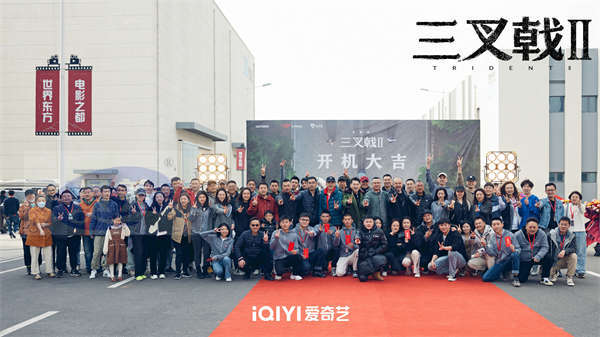 当代涉案题材剧《三叉戟2》开机，原班人马陈建斌董勇郝平重磅回归