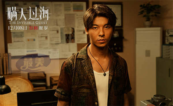电影《瞒天过海》定档12月8日 许光汉张钧甯悬念开局反转贺岁