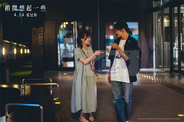 日本高分爱情电影《稍微想起一些》发布新预告及新海报 4月14日大银幕重温热恋点滴
