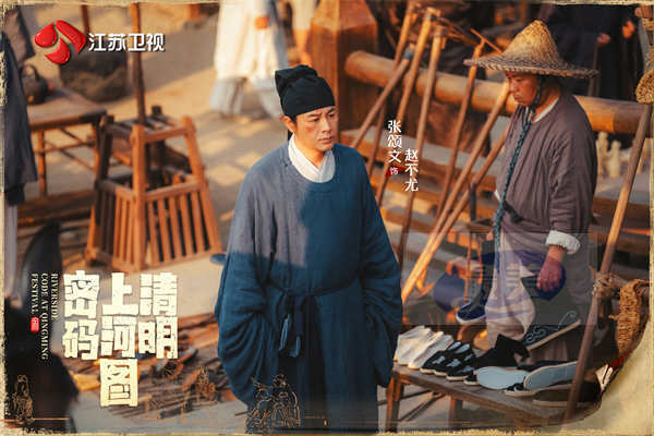 《清明上河图密码》今晚开播 张颂文、白百何组团探案悬念迭起