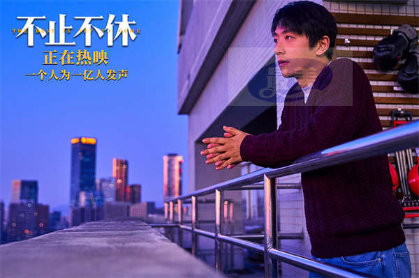《不止不休》今日上映 白客苗苗张颂文坚定信念为弱者寻光