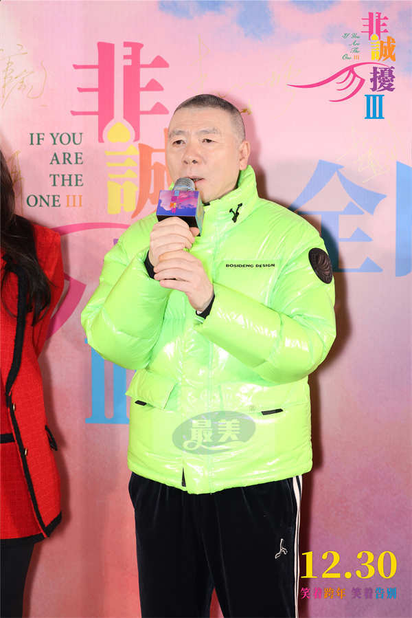 电影《非诚勿扰3》首映获赞  温暖治愈郭帆孙红雷现场落泪