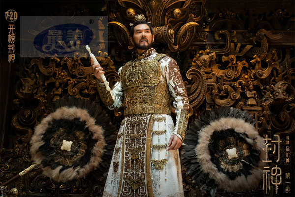 电影《封神第一部》发布“封神榜现世”版预告片 天下共主成悬念