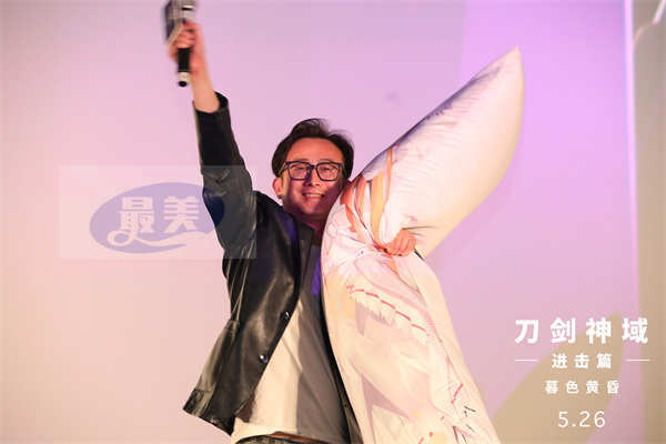 《刀剑神域进击篇:暮色黄昏》520五城首映 赴十一年之约粉丝狂欢