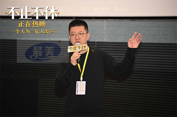 《不止不休》上海校园路演 观众赞电影真实鼓舞人心