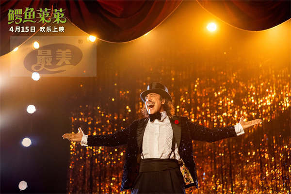 《鳄鱼莱莱》征服奥奖得主 魔术师与完美搭档开启银幕合家欢