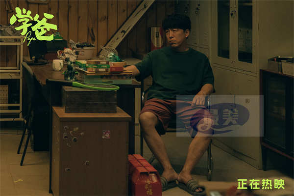 电影《学爸》发布“特种兵式看房”正片片段 黄渤吴磊爆笑攻略学区房