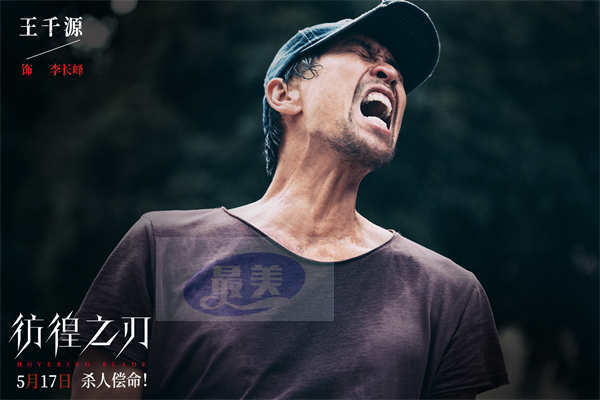 电影《彷徨之刃》发布“罪无可恕”版普法特辑 恶魔少年在线普法罪恶难逃