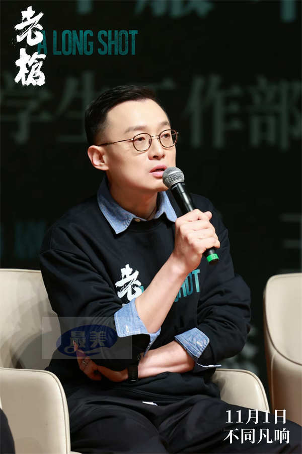 电影《老枪》主创亮相北大放映 戴锦华盛赞“书写犯罪片新构造”