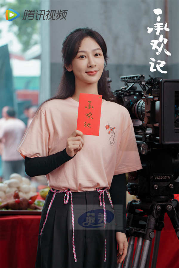 《承欢记》正式开机 杨紫许凯首搭诠释自我与家庭“平衡法”