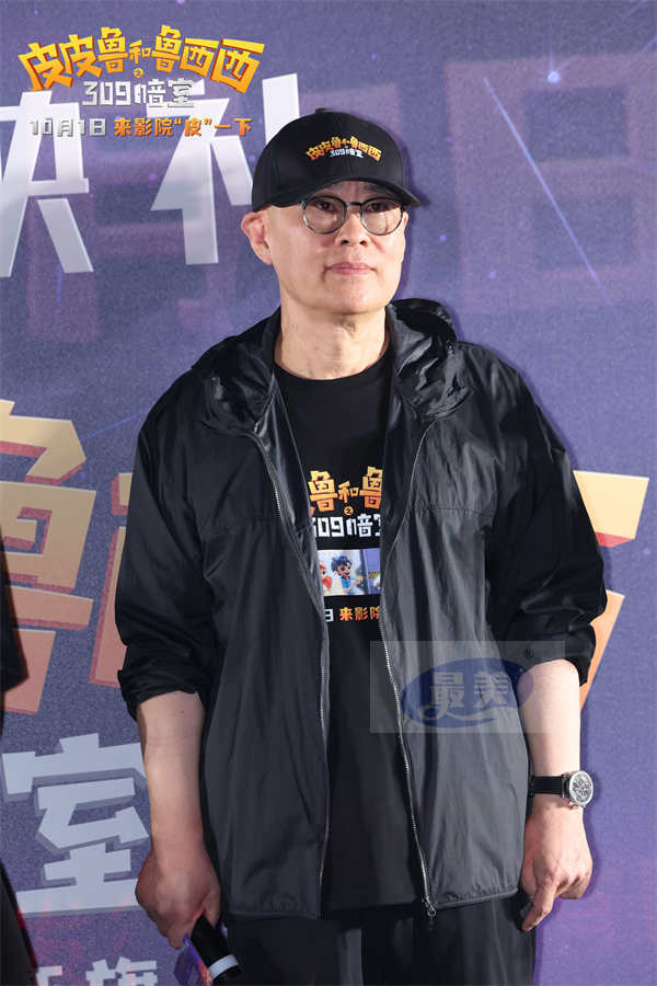 动画电影《皮皮鲁和鲁西西之309暗室》北京首映礼 开启欢乐“冒险”之旅