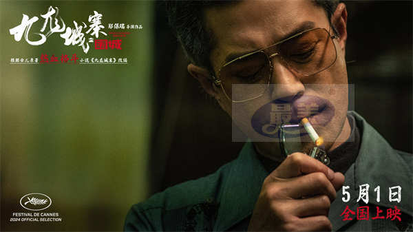 电影《九龙城寨之围城》曝特辑 城寨大佬强强联手呈现有血有肉江湖群像