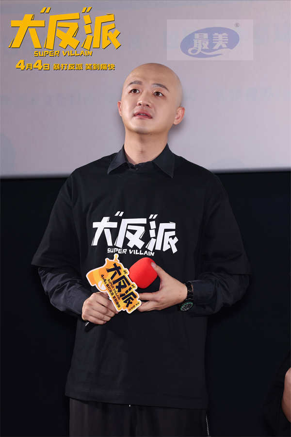 喜剧人联盟齐聚电影《大“反”派》首映 解压爆笑小长假必看！