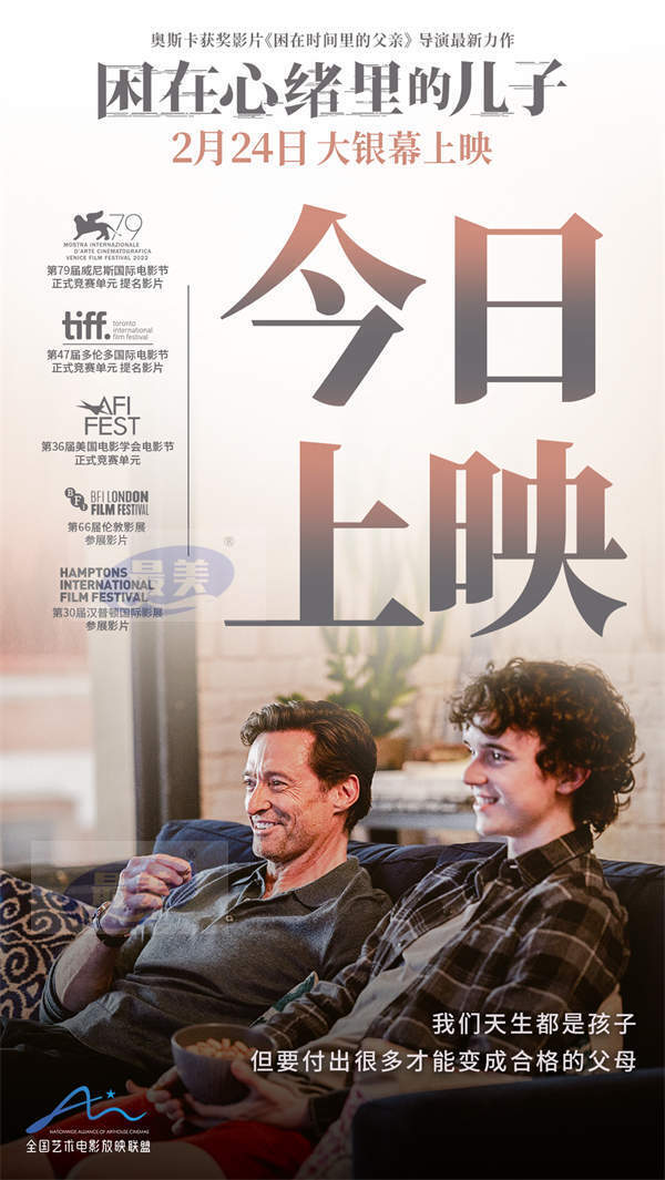 《困在心绪里的儿子》今日感动上映 重重羁绊真实震撼获赞情深至极