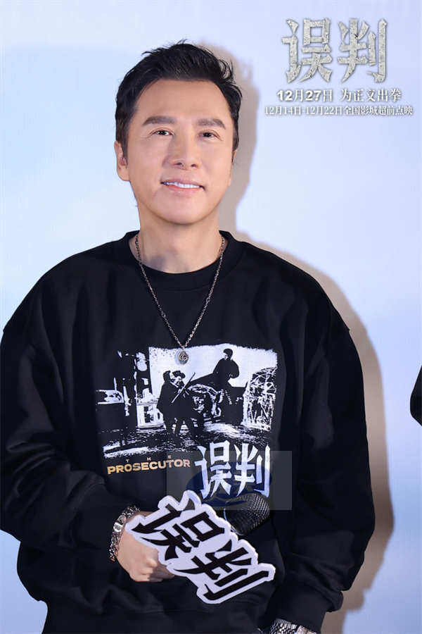 甄子丹贺岁档动作电影《误判》上海路演 观众大呼“passion”