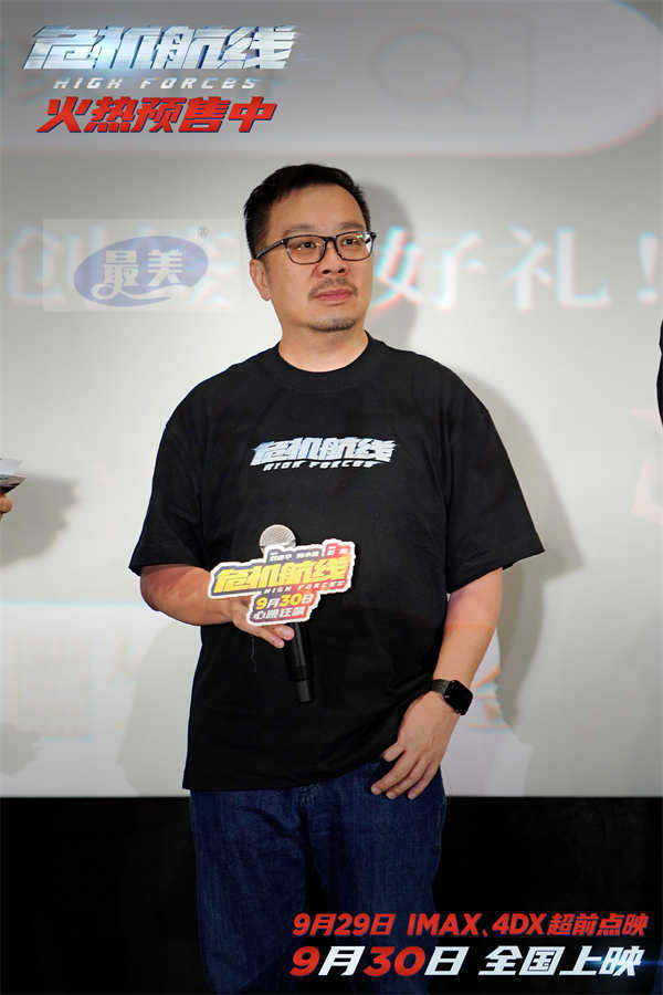 电影《危机航线》广州路演 屈楚萧笑称刘德华是飞机上的“隐藏大BOSS”