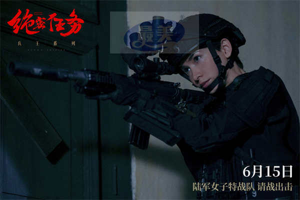 电影《绝密任务》预售开启 卢靖姗于文文组女子特战队热血出战诛杀外敌