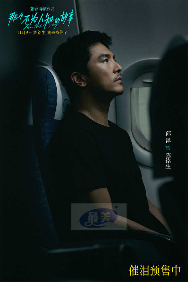 电影《那个不为人知的故事》发布主题曲《伴你》MV 黄绮珊深情献唱触及灵魂深处