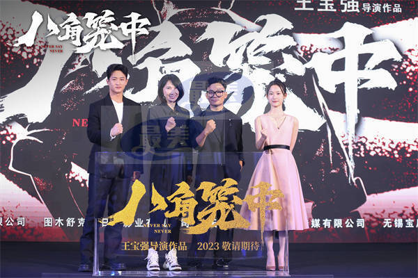 王宝强回归现实题材 电影《八角笼中》先导预告叩问人心