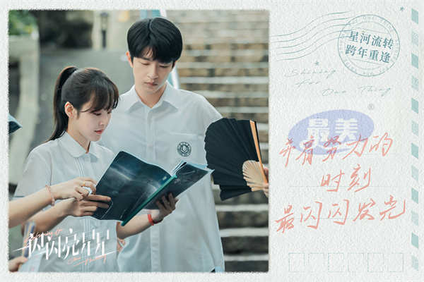 电影《一闪一闪亮星星》杀青 南川小队不说再见期待跨年重逢