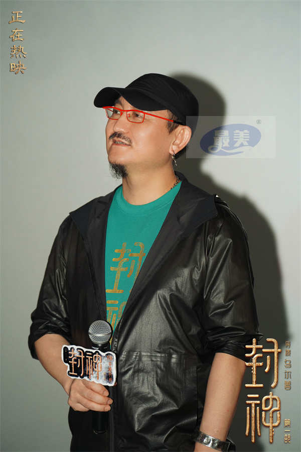 电影《封神第一部》全国巡回礼重庆站 主创深度解析妲己姜王后对峙戏