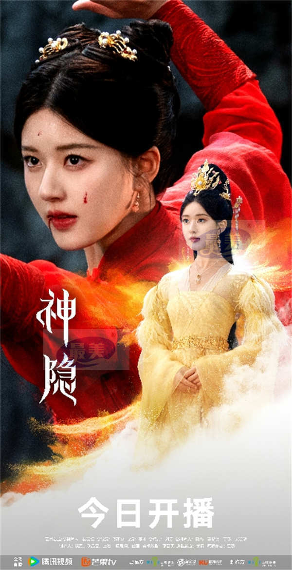 《神隐》今日开播 赵露思王安宇解锁“主仆关系”诠释另类仙侠