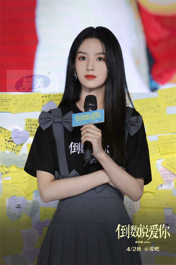 电影《倒数说爱你》南京路演甜蜜升级 陈飞宇周也“降初雪”助攻浪漫告白