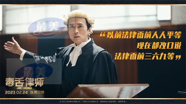 电影《毒舌律师》定档2月24日 黄子华再现“毒舌本色”