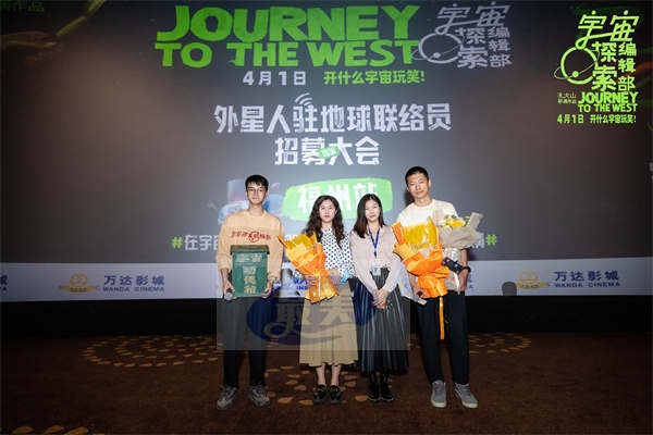 很久没看到这么搞笑的了” 电影《宇宙探索编辑部》全国路演福州站在科幻中寻找浪漫