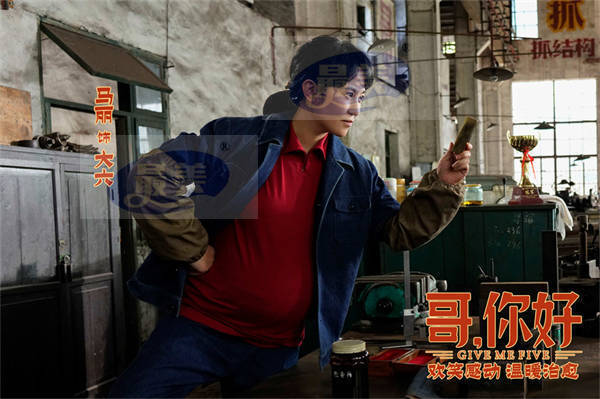 电影《哥，你好》全国热映中 于文文深情献唱插曲《时间里的家》