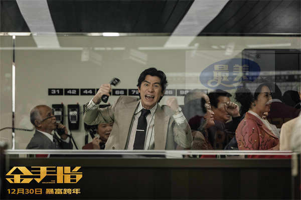 电影《金手指》曝“168一路发”版预告 财权争斗引发百亿金钱风暴