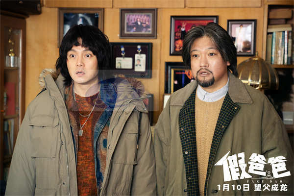 电影《假爸爸》发布主题预告 贾冰尹正搞笑上演特种兵式狂赚钱