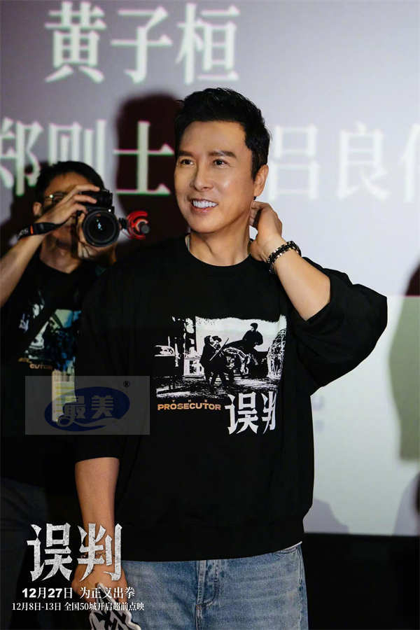 《误判》深圳路演 甄子丹自曝作为导演要对演员“拍拍马屁”