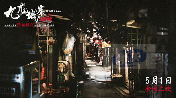 电影《九龙城寨之围城》曝城寨特辑 首揭“黑暗之城”神秘面纱