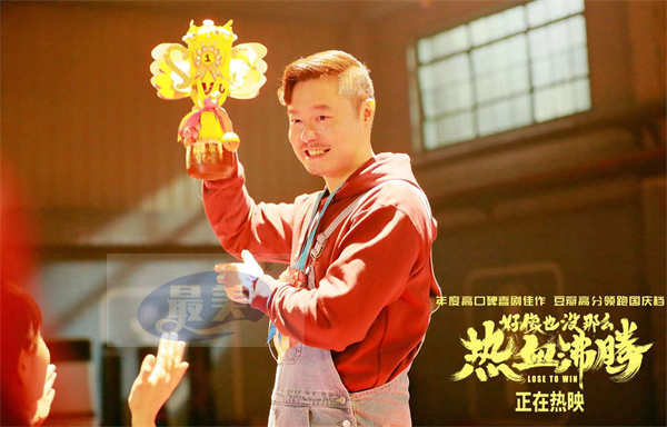 《好像也没那么热血沸腾》曝“做快乐的MVP”特别视频 魏教练输了比赛却获颁最意外的“奖杯”