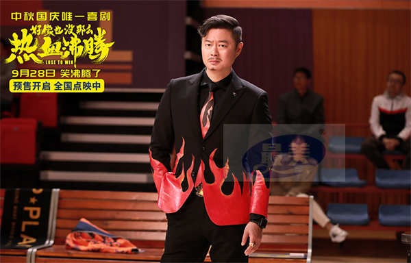 《好像也没那么热血沸腾》曝“队长说笑了”版预告 魏翔变“火爆教练”喊话王子异“上一边去”