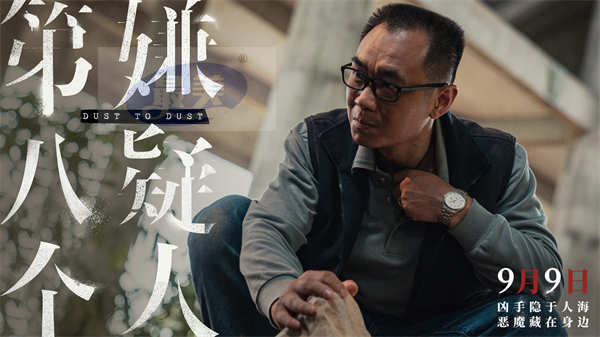 热映电影《第八个嫌疑人》曝推广曲《密室》MV 戳破谎言直戳人心