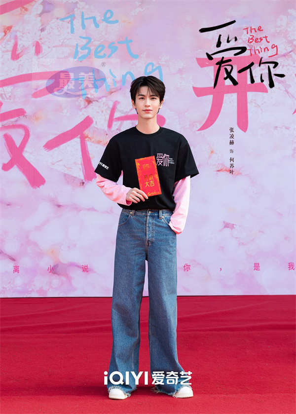 《爱你》官宣开机 张凌赫徐若晗首搭演绎“新中式养生恋爱”