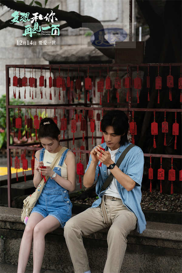 电影《多想和你再见一面》发布角色海报 此沙何超莲演绎浪漫异地恋爱情